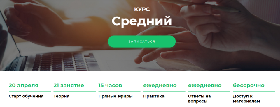 [Vesperfin] Арина Веспер - Курс «Средний» (2021)_0.png